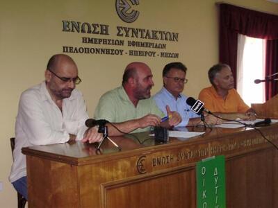  Από αριστερα : Ν. Ζαχείλας, Κ. Παπακωνσ...