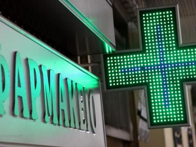 Λίστα αναμονής σε φαρμακεία για φάρμακα ...