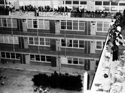 16 Νοέμβρη 1973. Από την κατάληψη του Πα...