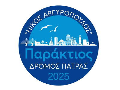 Κλείνουν οι θέσεις για τον «Παράκτιο Δρό...
