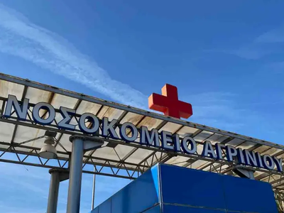 Διασωληνώθηκε 42χρονος εκτός ΜΕΘ στο Αγρίνιο