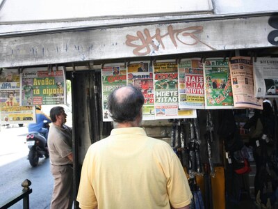 Τι γράφουν σήμερα Δευτέρα (14/6) οι εφημερίδες