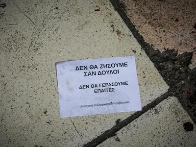 Επίθεση του «Ρουβίκωνα» στα γραφεία ΜΚΟ ...