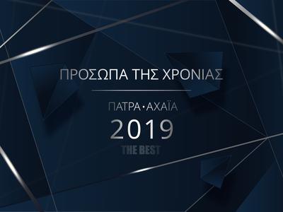 Τα ΠΡΟΣΩΠΑ του 2019 - Το thebest.gr κάνε...