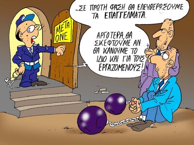 Επί ποδός πολέμου για τα κλειστά επαγγέλματα