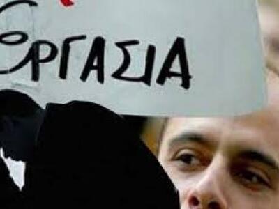 Αυτά είναι τα 38 επαγγέλματα που χτυπάει...