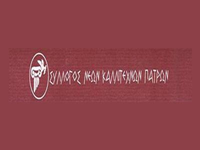 Εγκαίνια έκθεσης στην Αίθουσα Σώκαρη