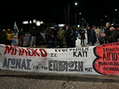 Αιγιάλεια: Οι αγρότες έκλεισαν την εθνικ...