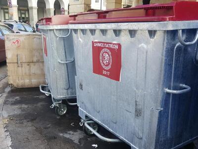 Πάτρα: Προστέθηκαν νέοι μεταλλικοί κάδοι...