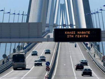 Γέφυρα Χαρίλαος Τρικούπης: Προπομπός καλ...