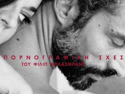 Πάτρα: Έρχεται στο act η παράσταση «Μια ...