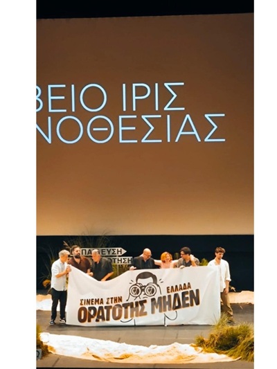 Το πανό του κινήματος
