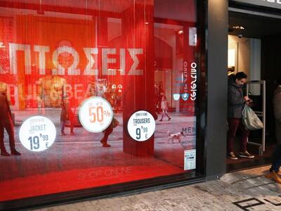 Πάτρα: Ανοικτά σήμερα και με εκπτώσεις τ...