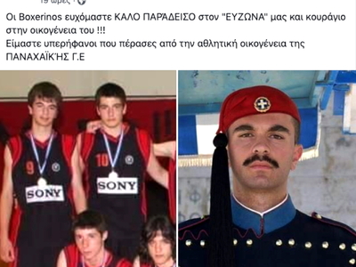 Οι πυγμάχοι της Παναχαϊκής αποχαιρέτησαν...