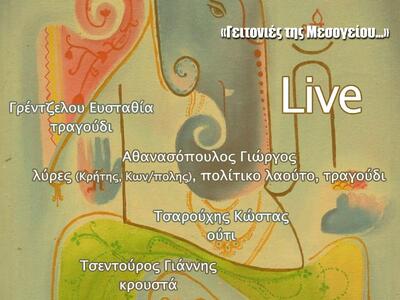 Το μουσικό σχήμα «Atropon» live στην Πάτρα