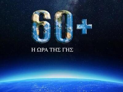 Οι Patrinistas συμμετέχουν στην καμπάνια...