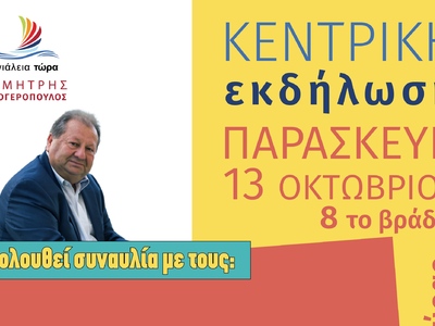 Δημήτρης Καλογερόπουλος: Με συναυλία των...