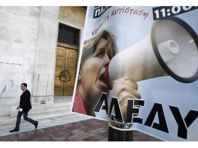 Μπλακ αουτ αύριο στο δημόσιο λόγω απεργί...