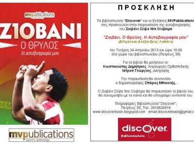 Πάτρα: Παρουσιάζεται το βιβλίο " Ζι...