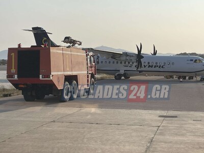 Νάξος: Κινητήρας αεροπλάνου πήρε φωτιά- ...