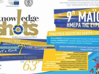 Διευρυμένο Περιφερειακό Συνέδριο στη Δυτική Ελλάδα