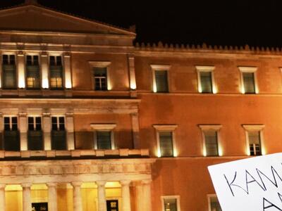 Κοινοβουλευτικό Γραφείο Προϋπολογισμού τ...