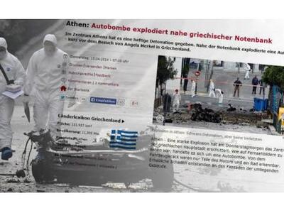 Τα διεθνή ΜΜΕ για το τρομοκρατικό χτύπημα