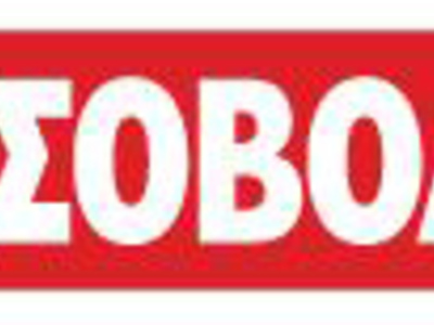 Νέα εποχή «Κωτσόβολος» 