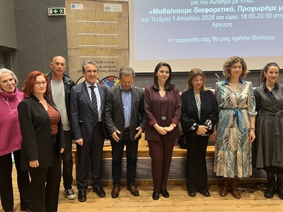 Ημερίδα για τον Αυτισμό στην Πάτρα: «Μαθ...