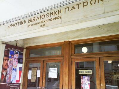 Οι Patrinistas θα ταξιδέψουν στο Σύμπαν ...