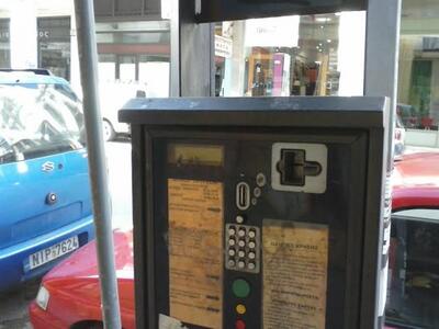 Πάτρα: Λείπουν πάνω από 5.000 θέσεις πάρ...