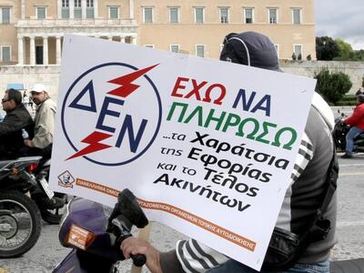 O λαός σε απόγνωση, το κράτος υπό διάλυσ...