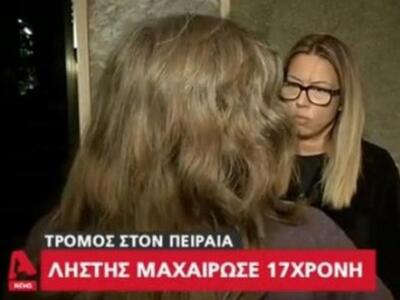 "Είδα το παιδί μου χαρακωμένο"...