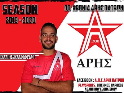 Ο «Μαρσέλο» πήγε… Πλατεία