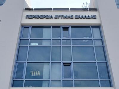 Δυτική Ελλάδα: Πρωτοβουλία για την παραδ...