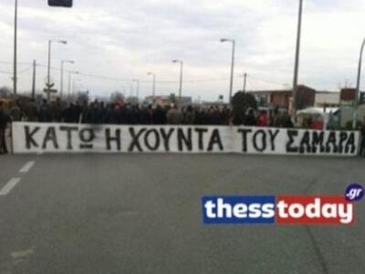 Σερραίοι αγρότες: "Κάτω η χούντα το...