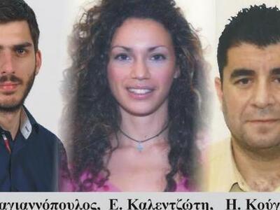 Ανδρέας Κατσανιώτης: Νέοι άνθρωποι εμπλο...