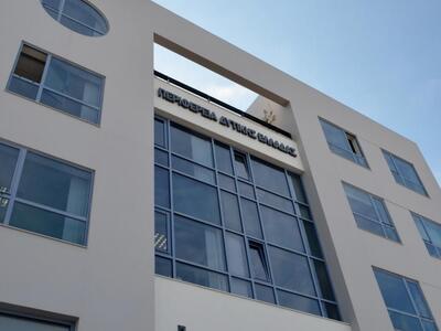 Περιφέρεια Δυτικής Ελλάδας: "Νέα ήθ...