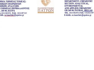 Η Ομάδα Βιοτεχνολογίας Τροφίμων του Τμήμ...