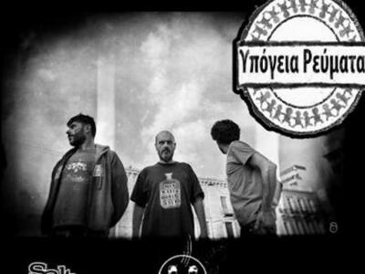 Αυτή την Κυριακή τα Υπόγεια Ρεύματα live...