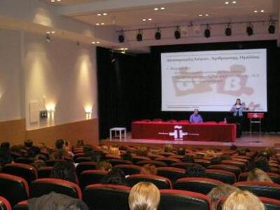 Πολιτιστικό Κέντρο Ακαδήμεια: Σεμινάριο Ενηλίκων