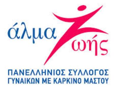 Πάτρα:Συμβουλές Μακιγιάζ κατά τη διάρκει...