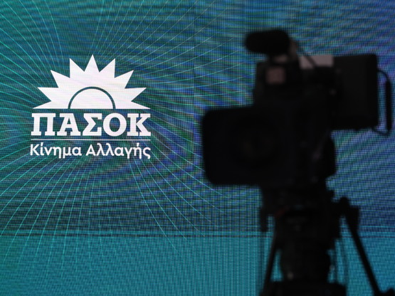 N.E Αχαΐας ΠΑΣΟΚ: "Η υγεία και η ασ...