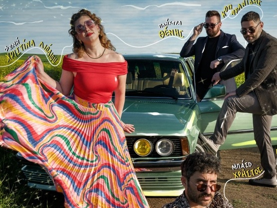 Εορταστικό Πρόγραμμα στο Δέντρο των Ξωτι...