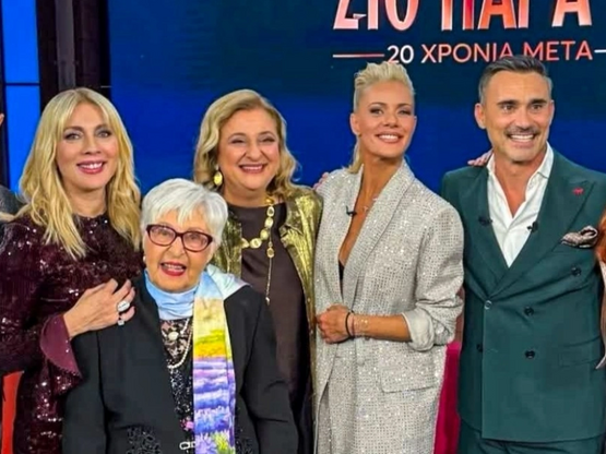 Στο Παρά Πέντε – 20 χρόνια μετά: Συγκίνη...