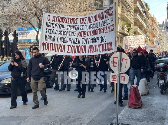Πάτρα: Συλλαλητήριο μαθητών και φοιτητώ...