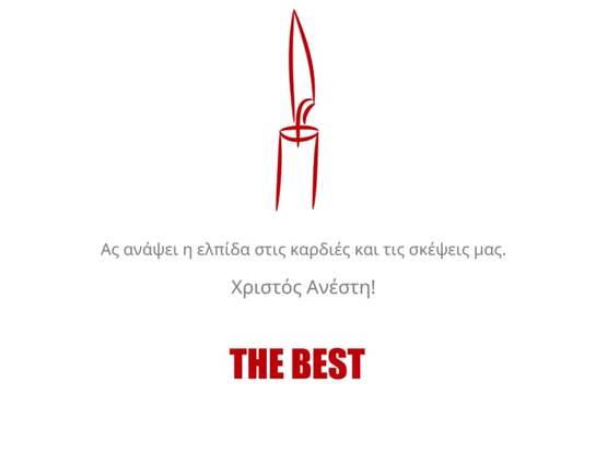 Το thebest.gr σας εύχεται Καλό Πάσχα!