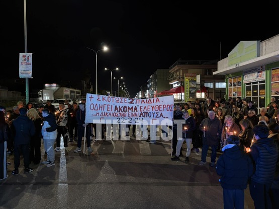 Πάτρα: Συγκέντρωση μνήμης στη Αρέθα για ...