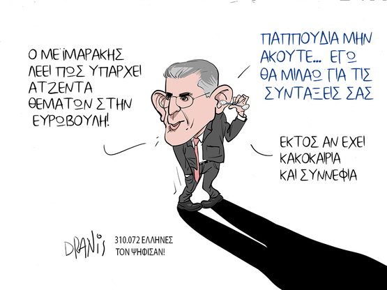 Ο Γιώργος Αυτιάς στην Ευρωβουλή με το πε...