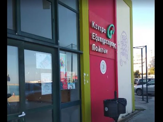 Πάτρα: Κλειστό το κεντρικό ΚΕΠ του Δήμου...